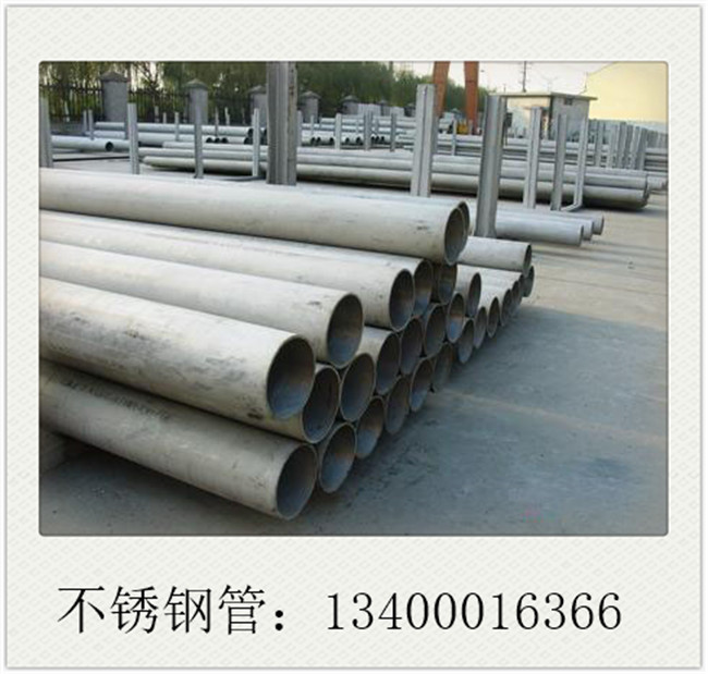 904l不銹鋼管整體價格市場運行基本停滯