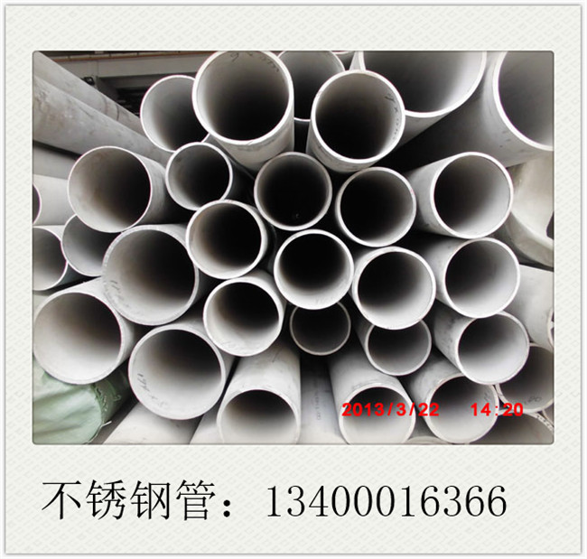 316不銹鋼管優(yōu)惠價(jià)多少