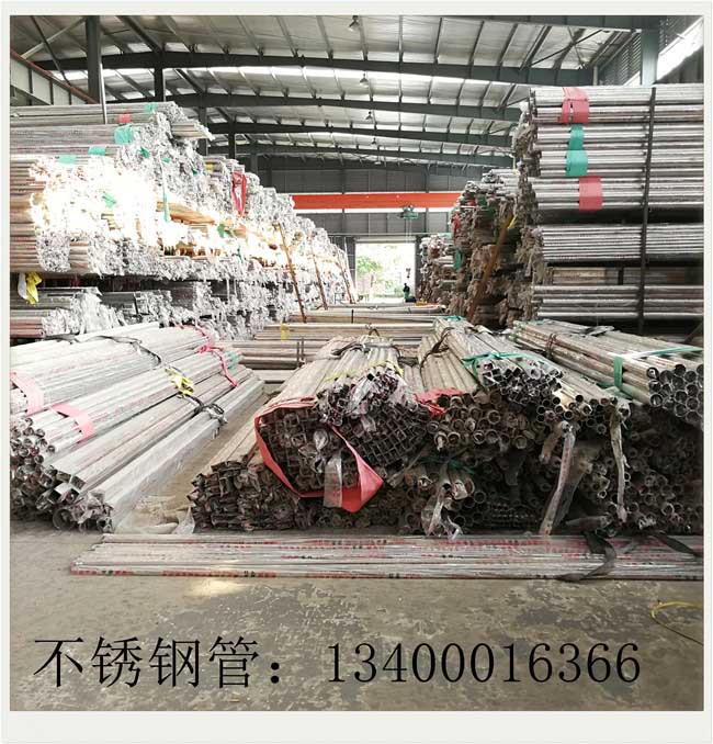 不銹鋼管25最新報(bào)價(jià)